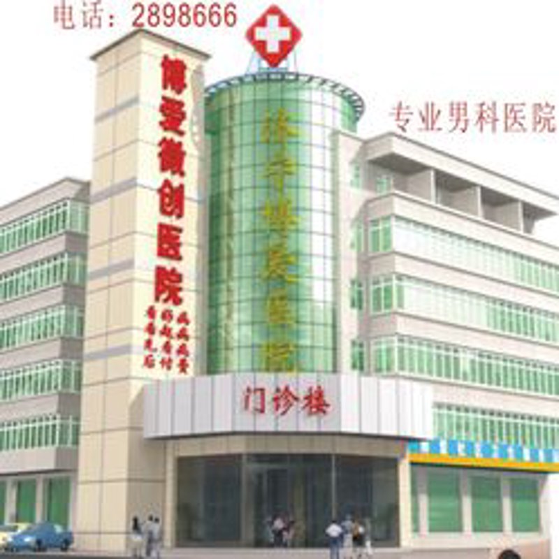 安庆综合医院：医疗力量的守护者