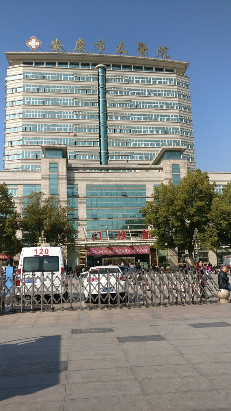 安庆医院的发展与未来趋势
