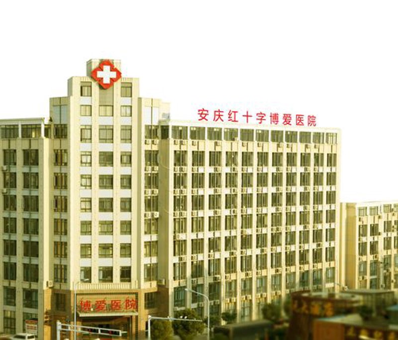 把握安庆医疗新动态: 博爱医院引领服务升级