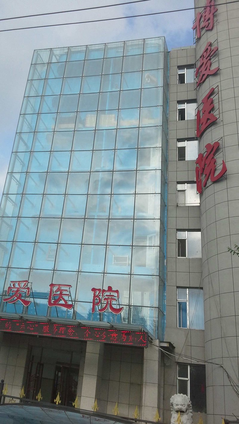 红十字博爱医院:守护生命的温暖驿站